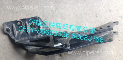 陕汽德龙X3000左后悬支架配件全方位解析 价格、图片与厂家选购指南